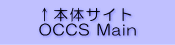 OCCS{̃TCg