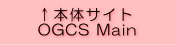 OGCS{̃TCg